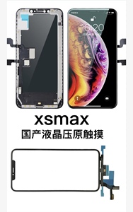 包邮山鼠xsmax组屏压原排触摸高清高亮充A适用于苹果手机零配件
