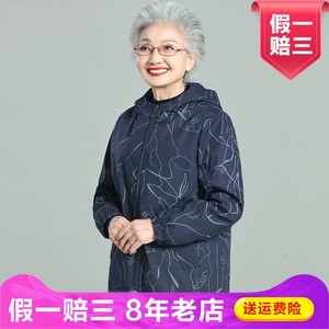Bmchar百魅佳人秋季中老年女装单件中年外套/夹克Bmchar100-36