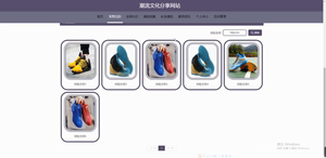 007python潮流文化分享网站系统品牌球鞋发售补货潮品档案管理