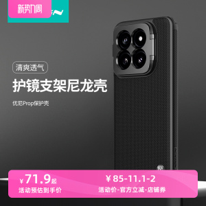 耐尔金小米14Pro手机壳小米14皮套小米14 Pro镜头盖保护套桌面支架XiaoMi14Pro尼龙纤维外壳防指纹手汗