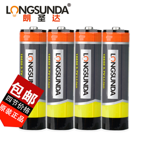朗圣达大容量18650锂电池 3.7-4.2V反复充电高品质强光手电筒电池