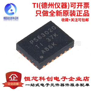 原装正品 TPS63020DSJR VSON-14 高效率降压/升压转换器芯片