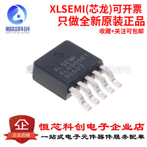 原装正品 XL6005E1 TO252-5 4A 60V 180khz升压LED恒流驱动器芯片