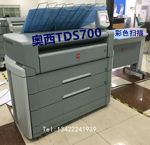 彩色扫描消蓝好A0大图激光蓝图打印机 奥西TDS700/750工程复印机