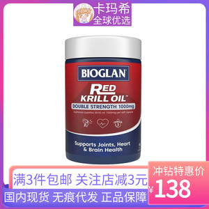 澳洲宝兰Bioglan红磷虾油纯南极虾青素Omega3多效胶囊非鱼油进口