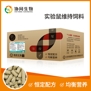 协同 SPF级实验鼠维持粮大白小白鼠粮 实验鼠粮小鼠饲料2KG/30元