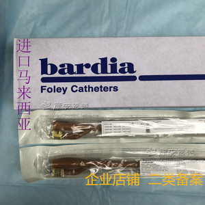 包邮进口马来西亚巴德导尿管 巴德 bardia双腔导尿管F16-24