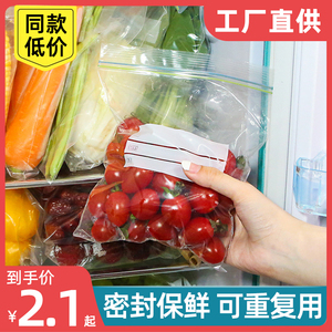 保鲜袋食品级家用双筋密封袋自封塑封冰箱专用收纳袋厨房冷冻分装