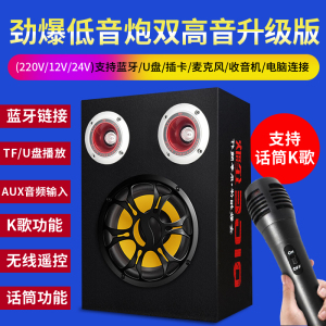 10寸/8寸/6寸/5寸方形12V24V汽车低音炮货车车载内置蓝牙有源音箱