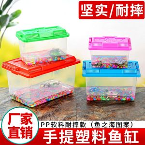 乌龟盒金鱼缸手提透明桌面微景观宠物盒实用耐摔大小规格塑料盒子