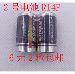 双鹿电池2号2粒二号电池C型碳性中号电池费雪玩具R14P干电池1.5V
