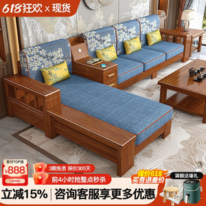 胡桃木实木沙发新中式客厅家具套装组合现代简约全实木沙发