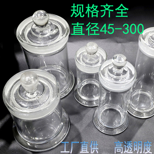 玻璃标本瓶高硼硅植物展示瓶广口磨砂实验室标本缸加厚透明样品瓶