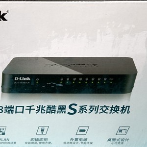dlink8口千兆交换机DGS 1008S CN烟台现货全新