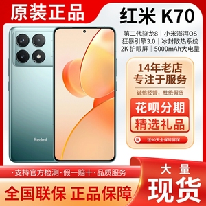 MIUI/小米 Redmi K70原装正品5G手机国行红米k70国行新旗舰全网通