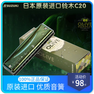 日本SUZUKI 铃木C-20十10孔布鲁斯口琴C20超吹款新手初学容易压音