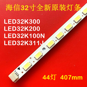 海信32K200 K100N 32K311J 32K311N 32K3 LED32T36 K300背光灯条