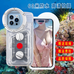 手机防水袋可触屏游泳专用潜水套苹果华为通用防水壳水下拍照神器