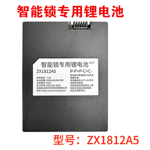 厂家直销智能锁指纹锁锂电池7.4V指纹锁大容量通用S-78S-88YK011