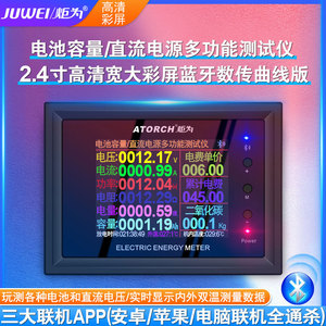 炬为数显直流电源电压表电流表电池容量检测试仪电瓶电量表功率计