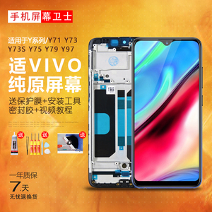 PINKYPAD屏幕适用于vivo y97 屏幕总成y93 s y95 y91 y85 83 y79 y75 s y73s原装内外y71触摸u1手机带框