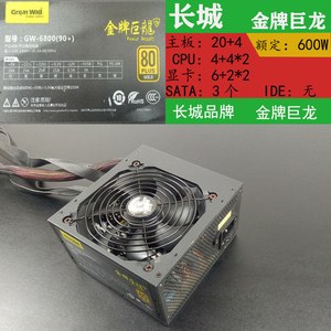 静音长城航嘉拆机200w300w400w500w600w台式机金牌二手pc电脑电源