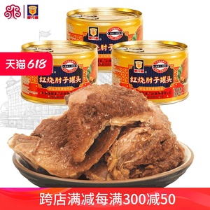 上海特产梅林红烧肘子肉罐头397g猪肉蹄髈即食食品熟菜肘子