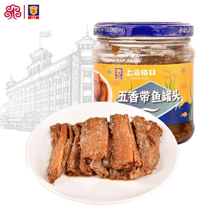 上海梅林五香带鱼罐头210g克*4海鲜小食鱼肉下饭菜新老包装随机发