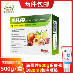 澳洲nulax乐康膏500g果蔬膏膳食纤维水果膏250G乐康片40片便携装