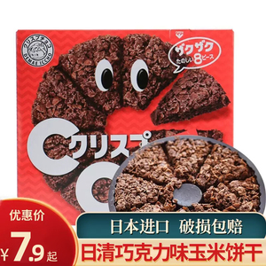 日本进口日清巧克力味玉米饼干50g可可味燕麦脆crispchoco零食