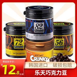 韩国进口乐天梦黑巧克力豆56%72%82%罐装可可脂网红休闲纯零食