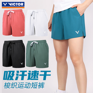 正品victor胜利运动短裤子 男女款夏季薄款透气宽松羽毛球服3096