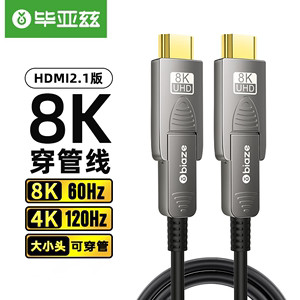 毕亚兹HDMI2.1版光纤穿管线micro hdmi转hdmi线高清视频线8K60Hz
