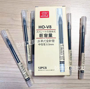自由马V8大容量中性笔签字笔直液式走珠笔顺滑耐写0.5针管笔 12支
