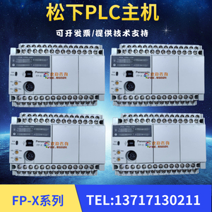 松下PLC控制器 FPX-C40T/FPX-C30T/FPX-C60T/FPX-C14T/FPXHC60T