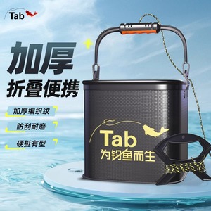 Tab钓鱼打水桶折叠装鱼桶手提桶便携可小取水桶专用提水桶小鱼桶