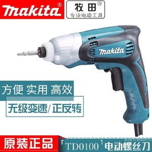 日本makita牧田TD0100电动螺丝刀TD0101调速起子机冲击改锥电钻
