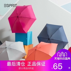 ESPRIT外贸出口超轻三折五折伞轻便自动开收素色折叠学生雨伞