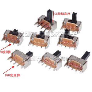 拨动开关SS12D07VG3/4/5/6/7/8柄高SK12D07滑动单刀双掷二档三脚
