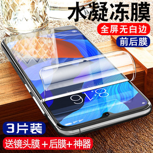 适用华为nova5pro钢化膜nove4水凝3i手机novo6nowa5i全屏n5ipro软膜6se保护note5z覆盖naov3e全身4e华note4e