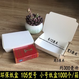 小号一次性饭盒炸鸡寿司便当打包外卖快餐环保纸1000个箱降解包邮