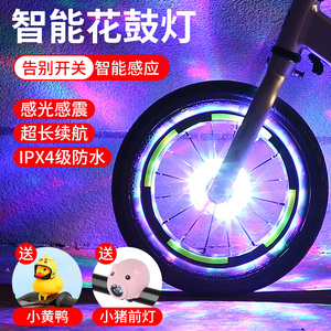 儿童自行车灯夜骑平衡车花鼓灯闪光装饰风火轮配件发光夜行车轮灯