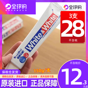 日本LION狮王大白牙膏150g防蛀虫固齿去牙渍薄荷清新口气含氟牙膏