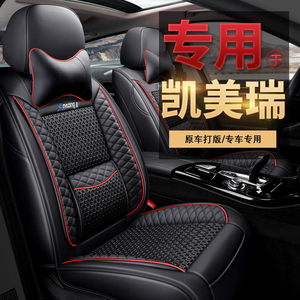 丰田凯美瑞座套全包改装座椅套汽车2023款座垫坐垫四季通用车座套