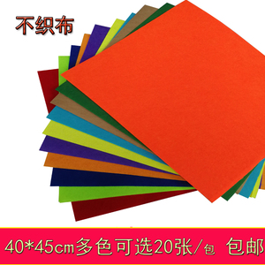 大张不织布布料无纺布幼儿园墙纸壁纸布织布材料包手工diy环保服 阿里巴巴找货神器 大张不织布布料无纺布幼儿园墙纸壁纸布织布材料包手工diy环保服 阿里巴巴找货神器