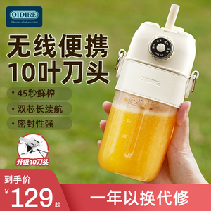OIDIRE榨汁机小型便携式家用水果全自动2024新款果汁机电动榨汁杯