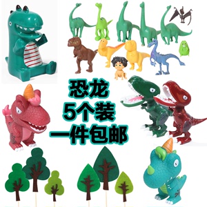 恐龙小怪兽烘焙蛋糕装饰霸王龙摆件森林小树可爱卡通网红生日插件