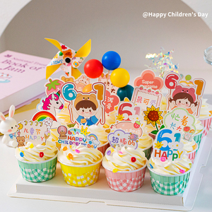六一儿童节彩色格子纸杯蛋糕装饰卡通男孩女孩甜品杯子烘焙插件