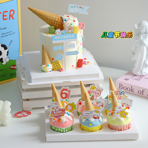 六一儿童节冰淇淋纸杯蛋糕装饰卡通可爱61快乐甜筒甜品路牌插件