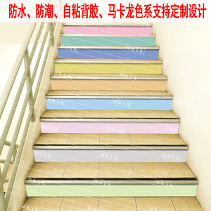 纯色彩条马卡龙渐变颜色广告楼梯台阶网红幼儿园贴纸防水自粘贴纸